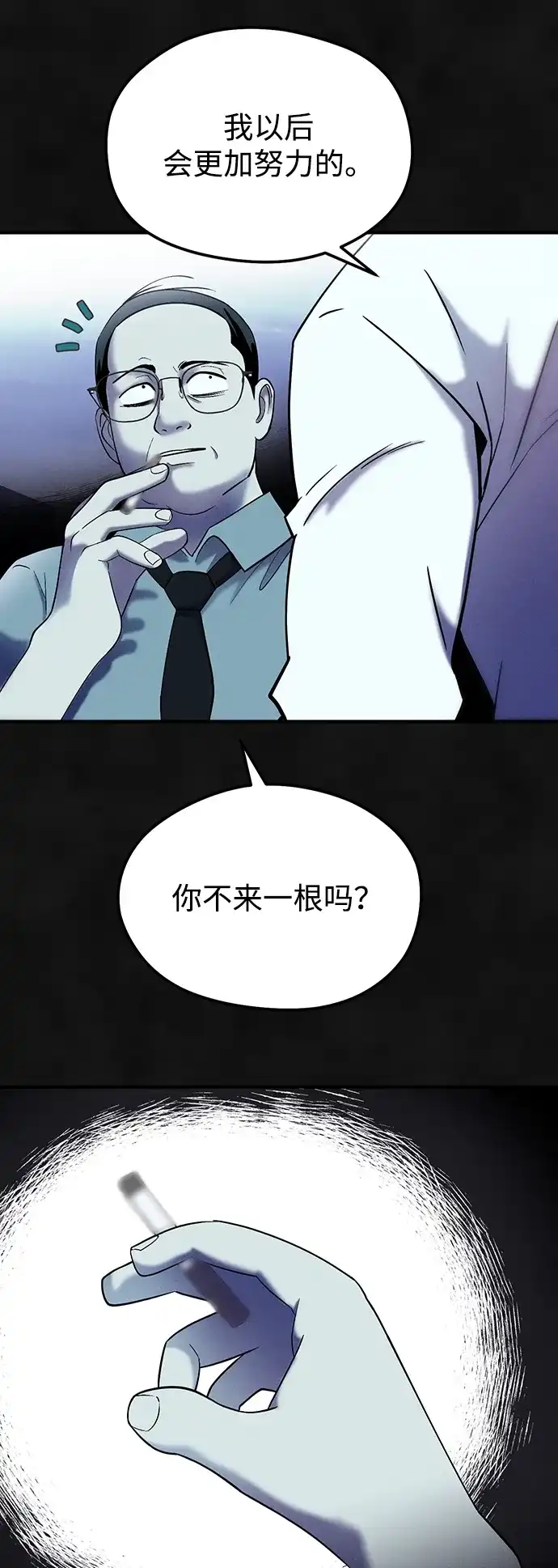 《篝火旁的朋友们》[第21话] 漂泊无定！ 第10页