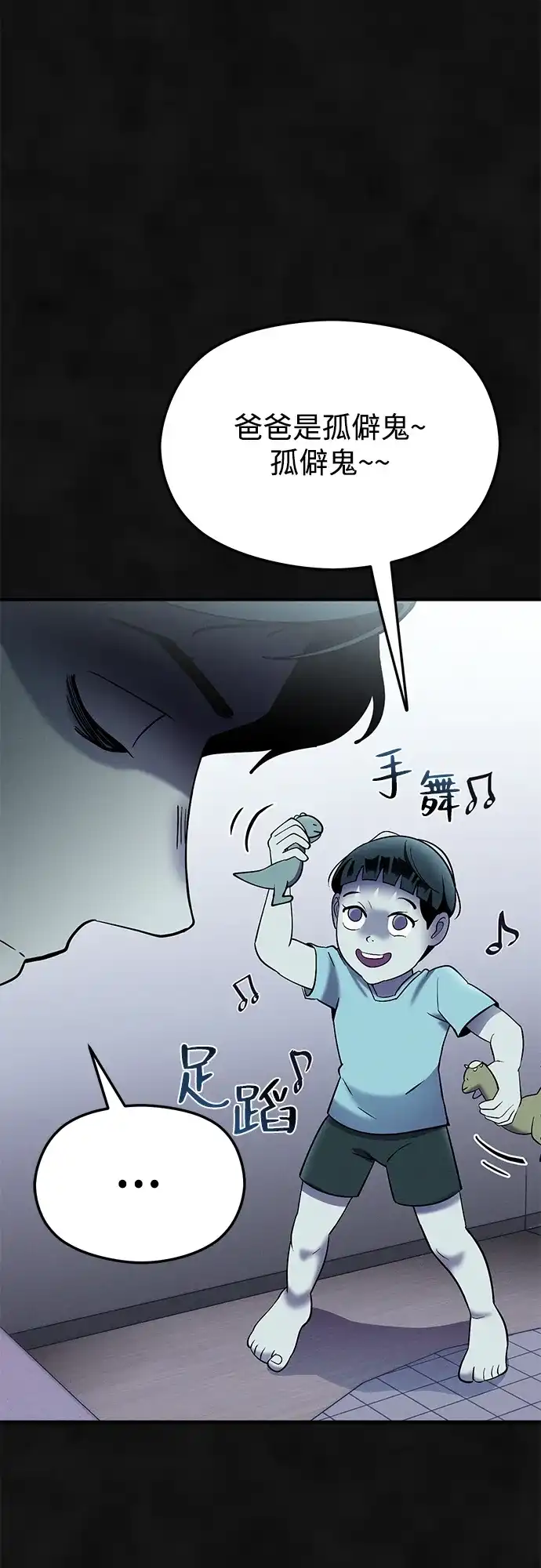 《篝火旁的朋友们》[第21话] 漂泊无定！ 第43页
