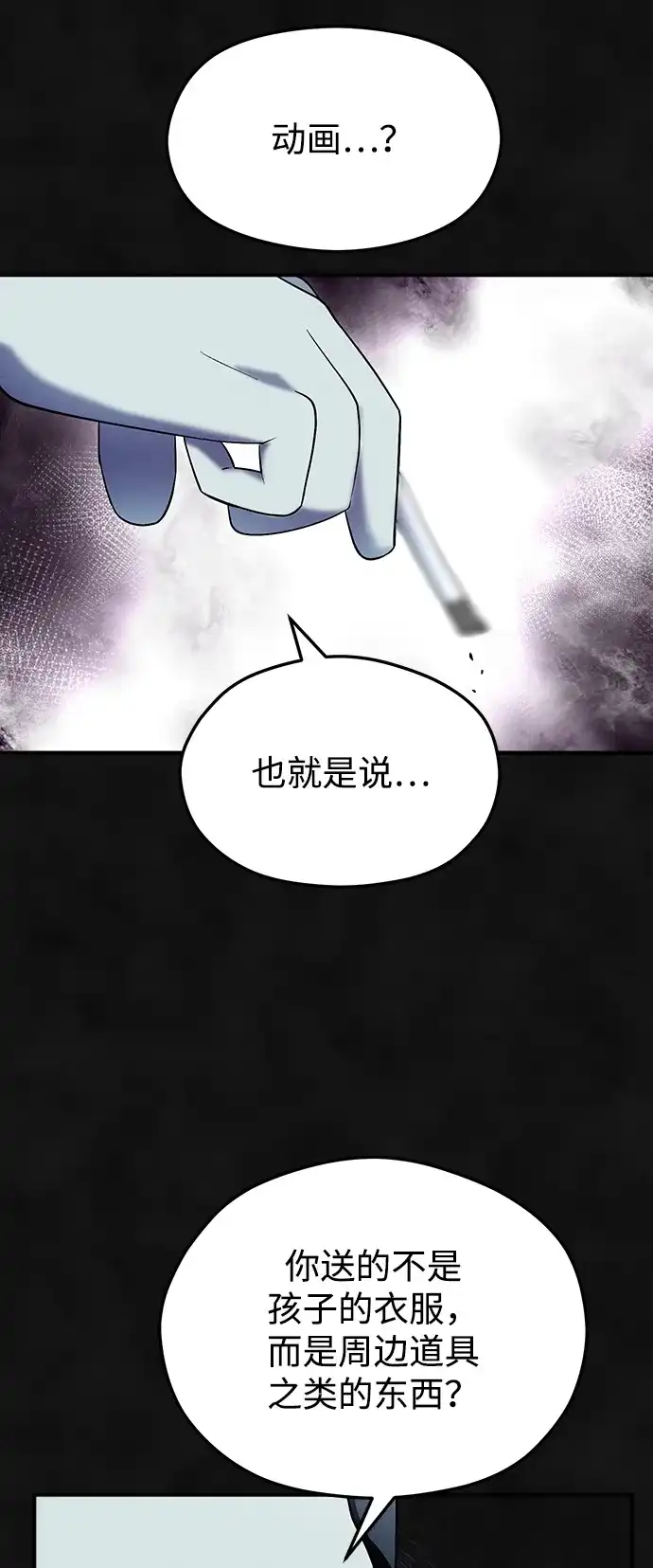 《篝火旁的朋友们》[第21话] 漂泊无定！ 第18页