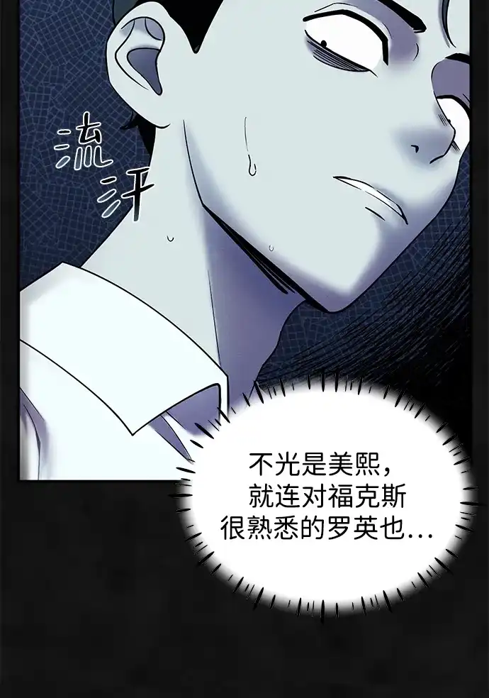 《篝火旁的朋友们》[第21话] 漂泊无定！ 第36页