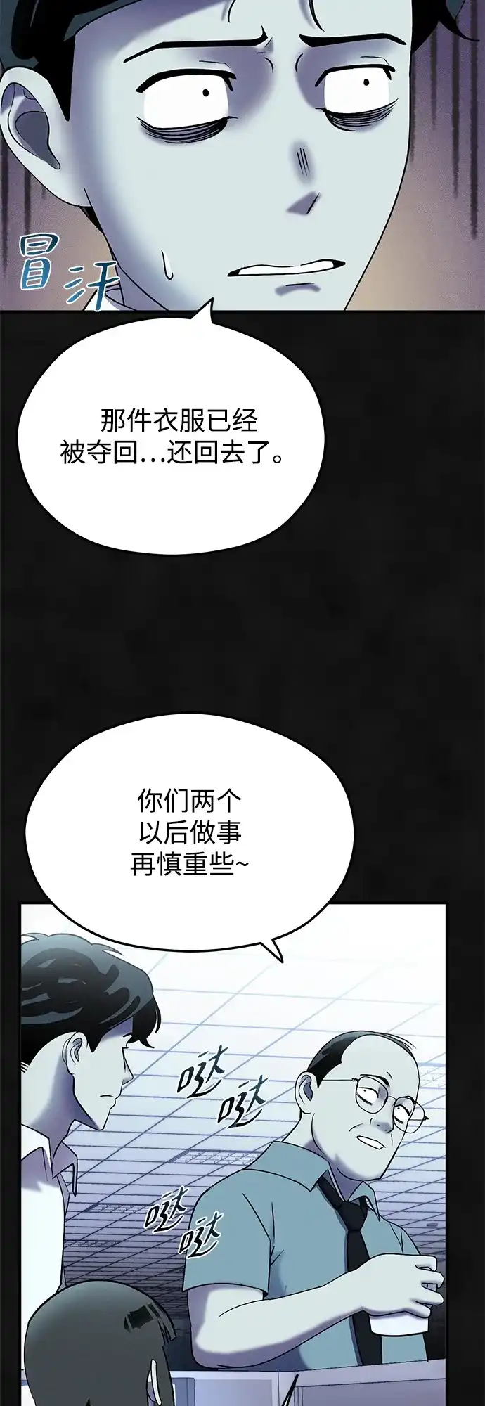 《篝火旁的朋友们》[第21话] 漂泊无定！ 第32页
