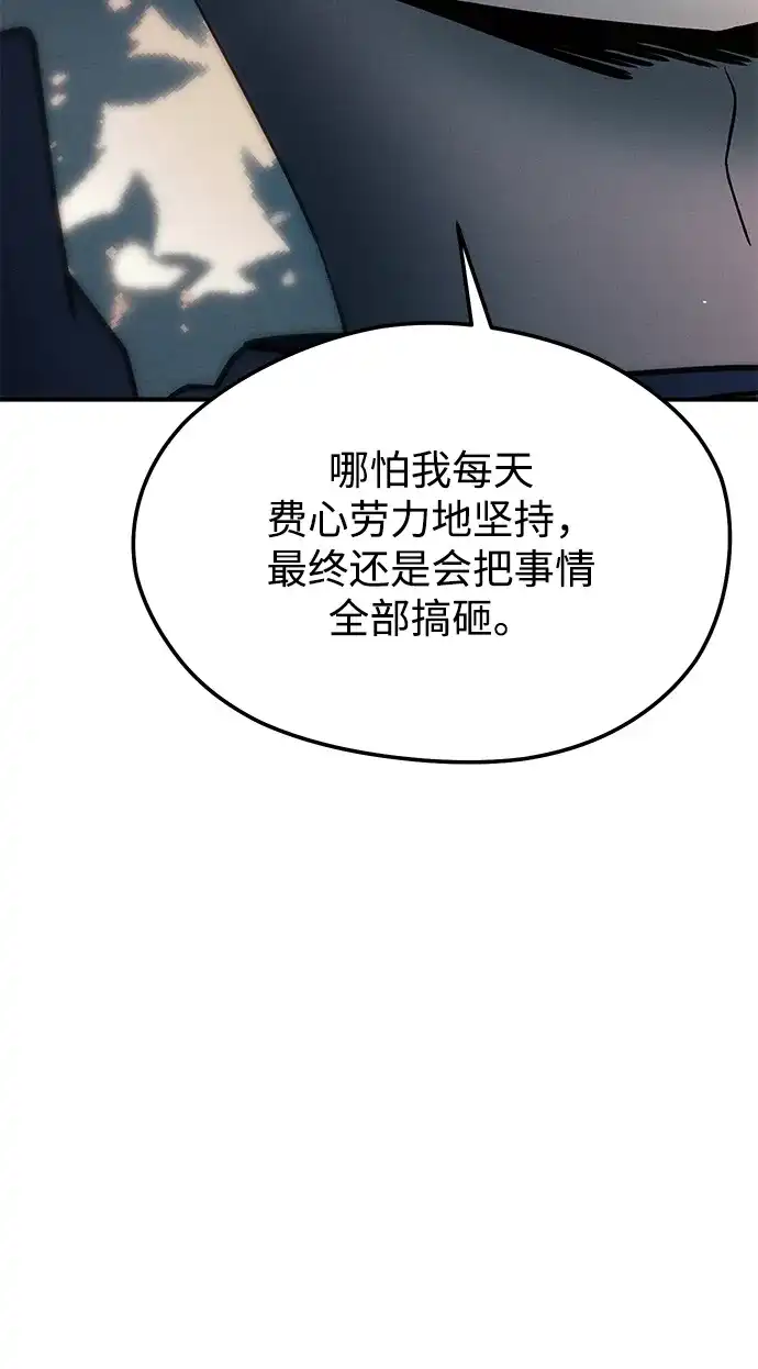 《篝火旁的朋友们》[第21话] 漂泊无定！ 第54页