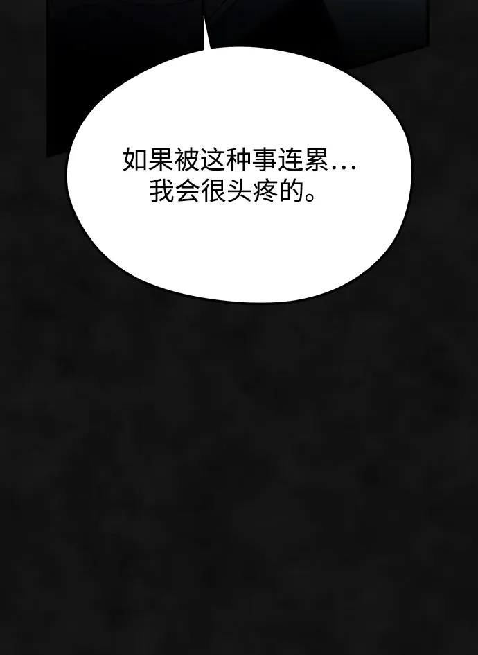 《篝火旁的朋友们》[第21话] 漂泊无定！ 第23页