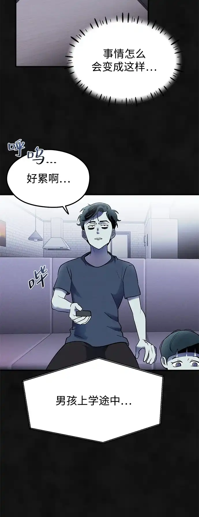 《篝火旁的朋友们》[第21话] 漂泊无定！ 第38页