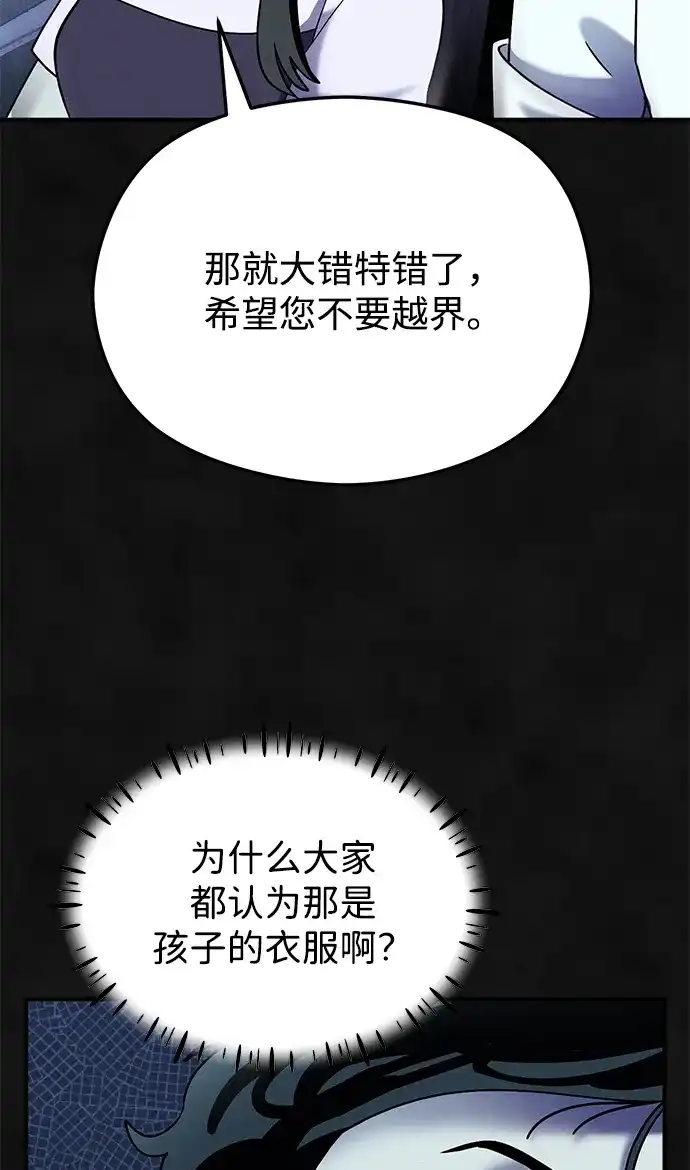 《篝火旁的朋友们》[第21话] 漂泊无定！ 第35页