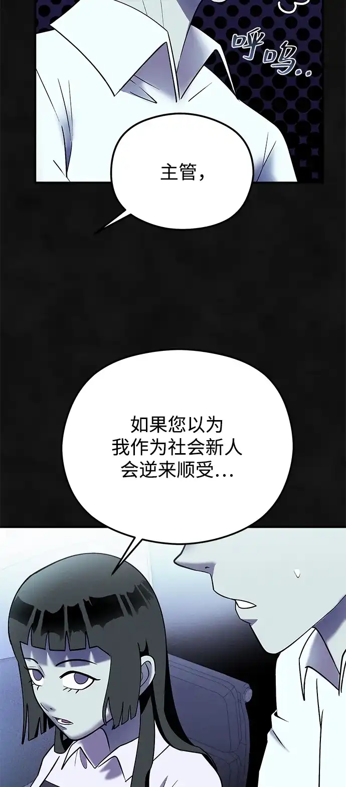 《篝火旁的朋友们》[第21话] 漂泊无定！ 第34页
