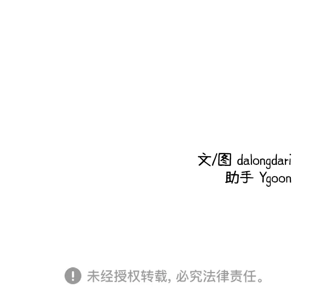 《篝火旁的朋友们》[第21话] 漂泊无定！ 第66页
