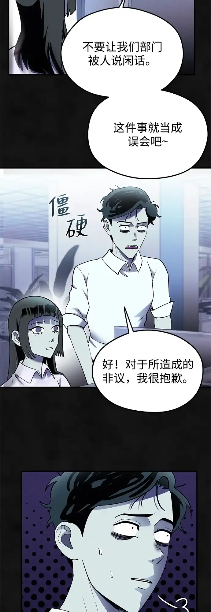 《篝火旁的朋友们》[第21话] 漂泊无定！ 第33页