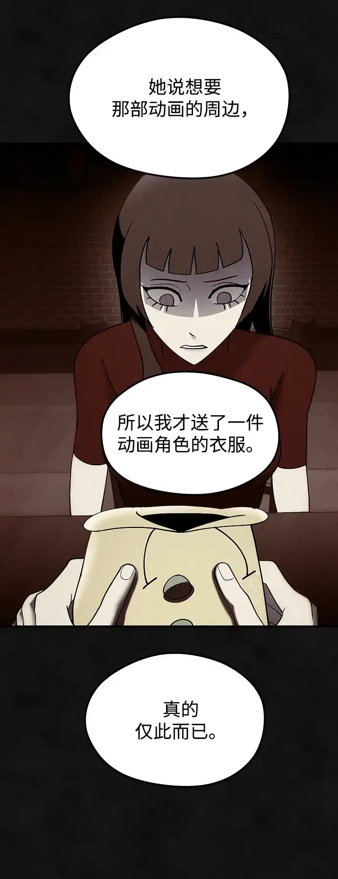 《篝火旁的朋友们》[第21话] 漂泊无定！ 第17页