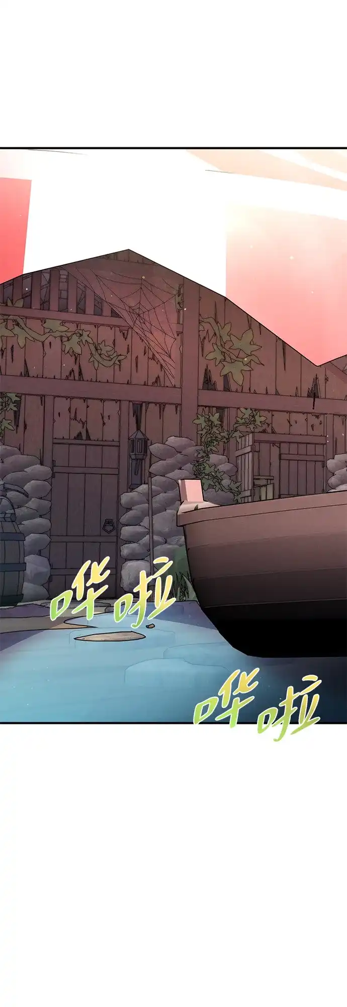 《篝火旁的朋友们》[第22话] 责守长犄角了~ 第11页