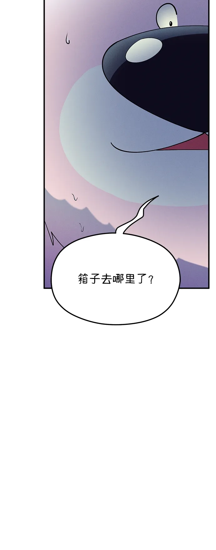 《篝火旁的朋友们》[第22话] 责守长犄角了~ 第18页