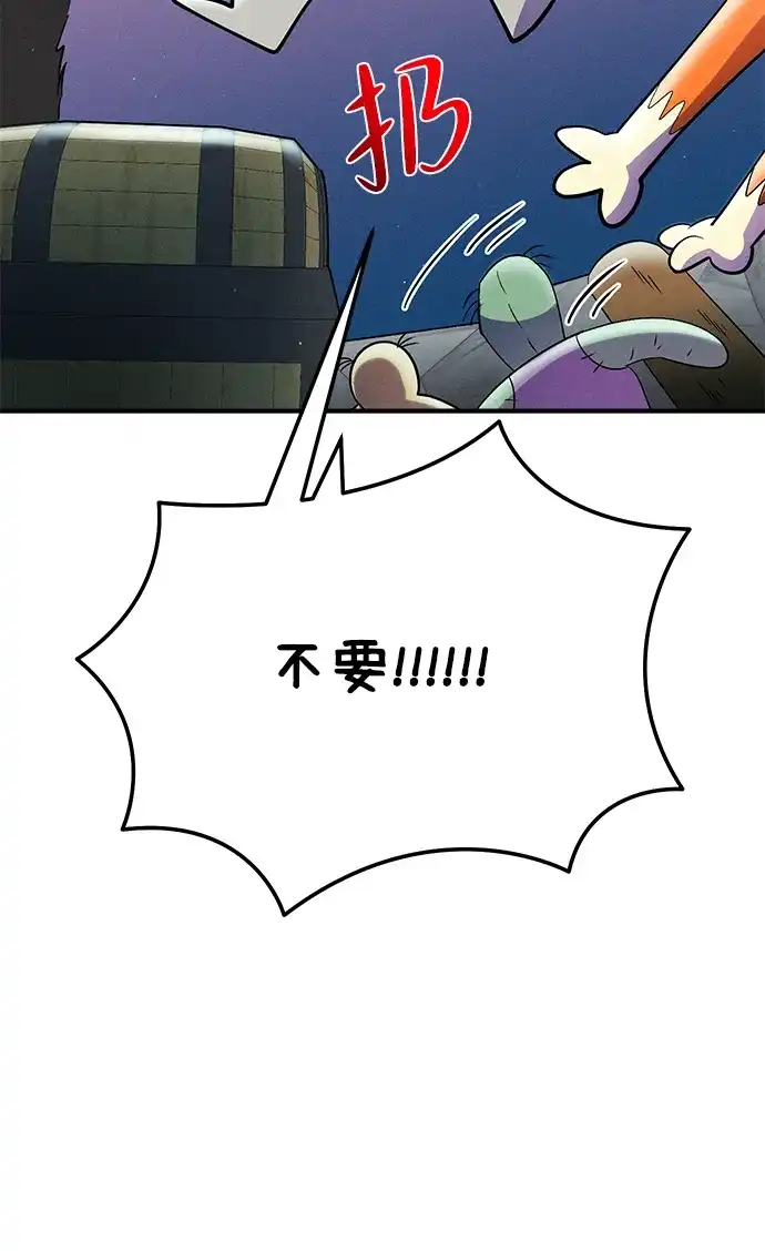 《篝火旁的朋友们》[第22话] 责守长犄角了~ 第54页