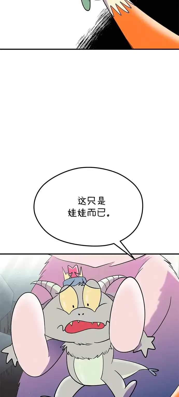 《篝火旁的朋友们》[第22话] 责守长犄角了~ 第53页