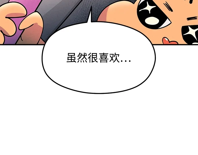 《篝火旁的朋友们》[第22话] 责守长犄角了~ 第6页