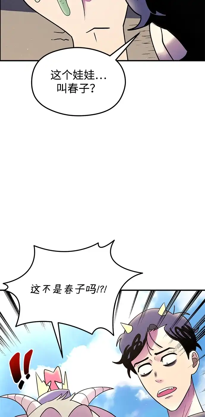 《篝火旁的朋友们》[第22话] 责守长犄角了~ 第38页