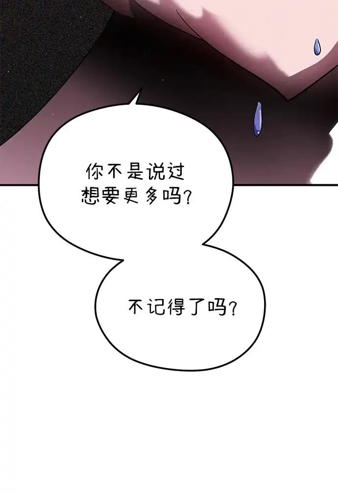 《篝火旁的朋友们》[第23话] 寻找浪浪 第3页