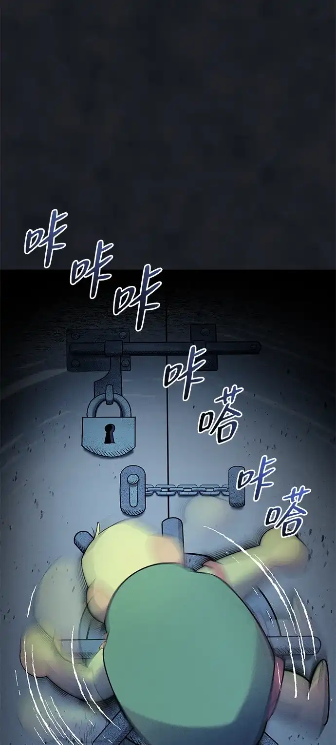 《篝火旁的朋友们》[第23话] 寻找浪浪 第43页