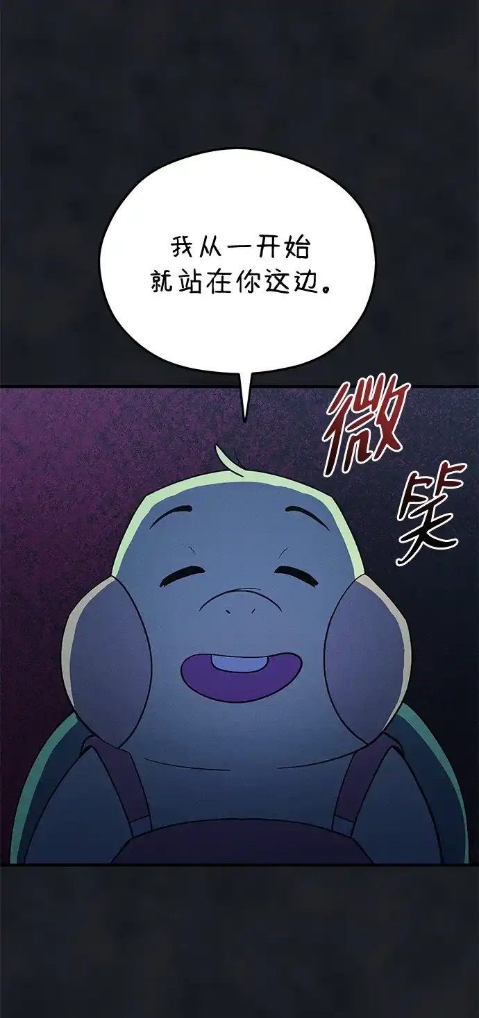 《篝火旁的朋友们》[第23话] 寻找浪浪 第50页