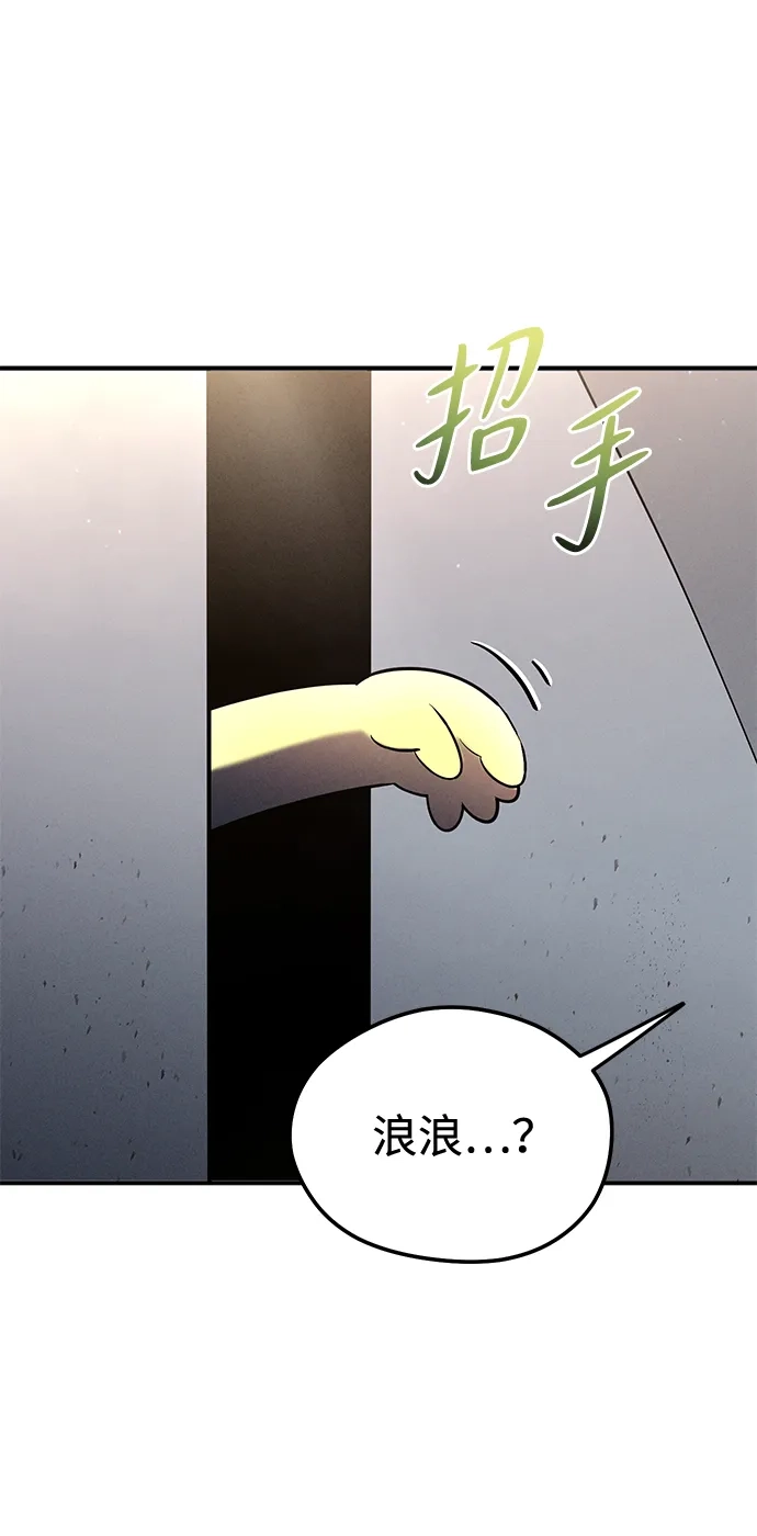 《篝火旁的朋友们》[第23话] 寻找浪浪 第40页