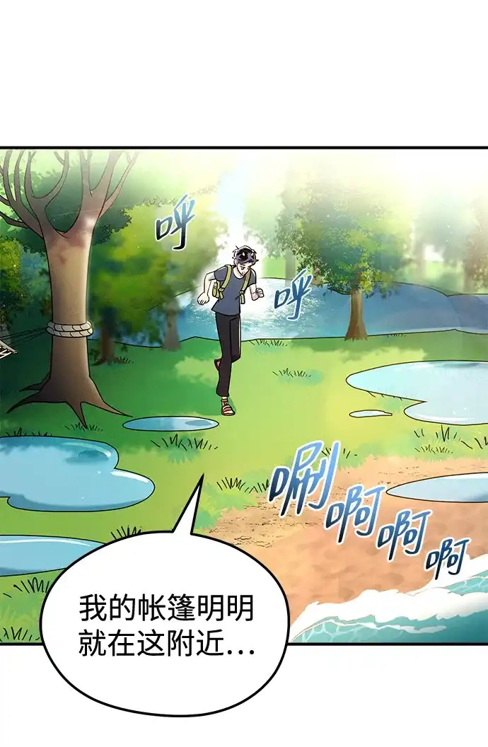 《篝火旁的朋友们》[第23话] 寻找浪浪 第32页