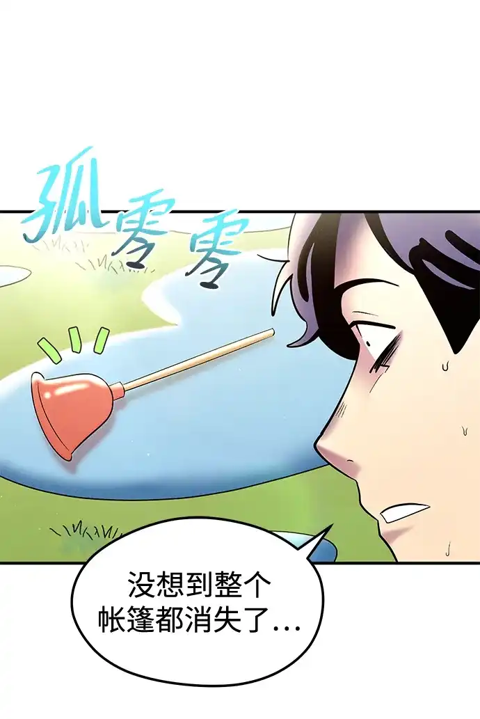 《篝火旁的朋友们》[第23话] 寻找浪浪 第34页