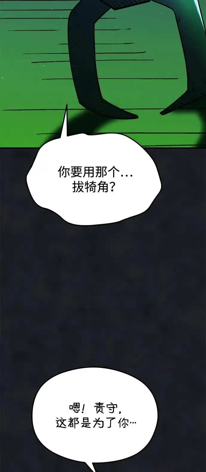《篝火旁的朋友们》[第23话] 寻找浪浪 第67页