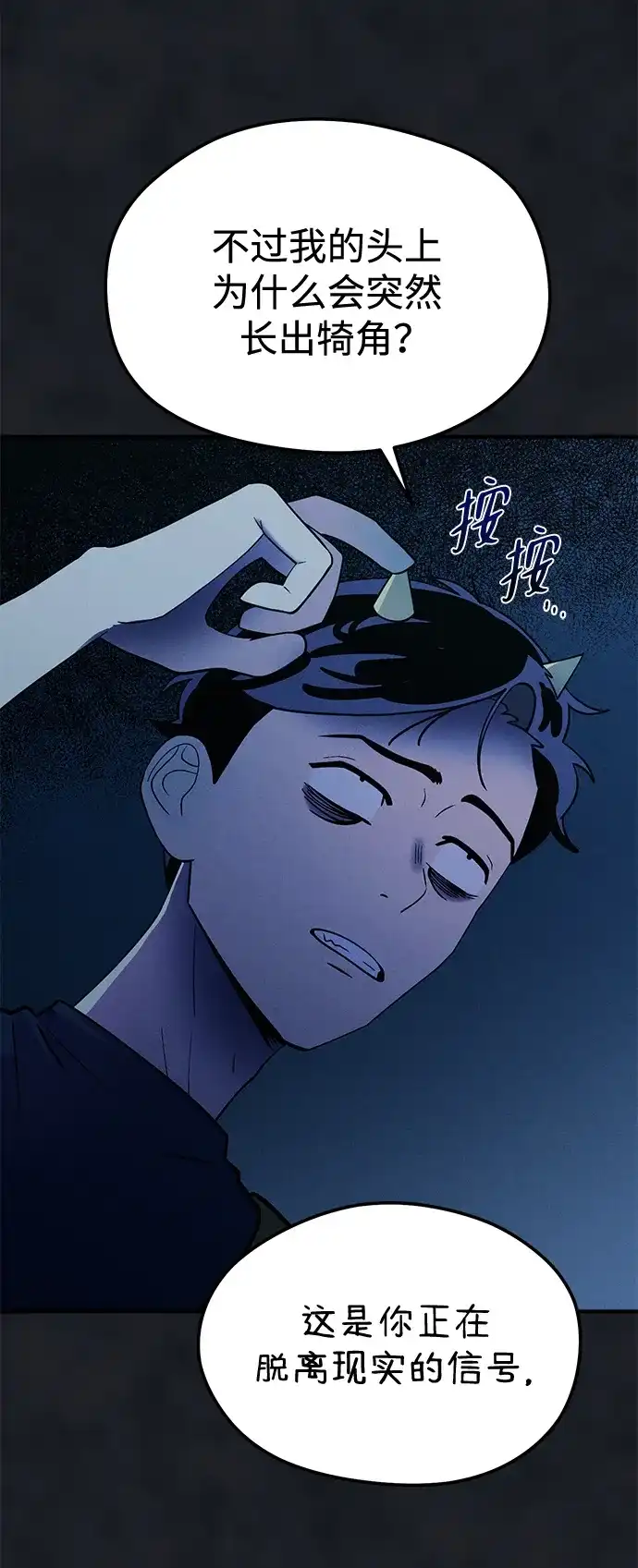 《篝火旁的朋友们》[第23话] 寻找浪浪 第52页