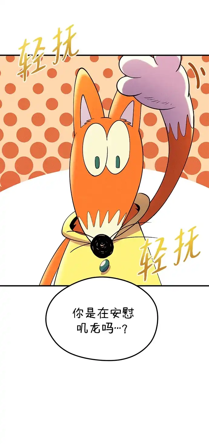 《篝火旁的朋友们》[第23话] 寻找浪浪 第21页