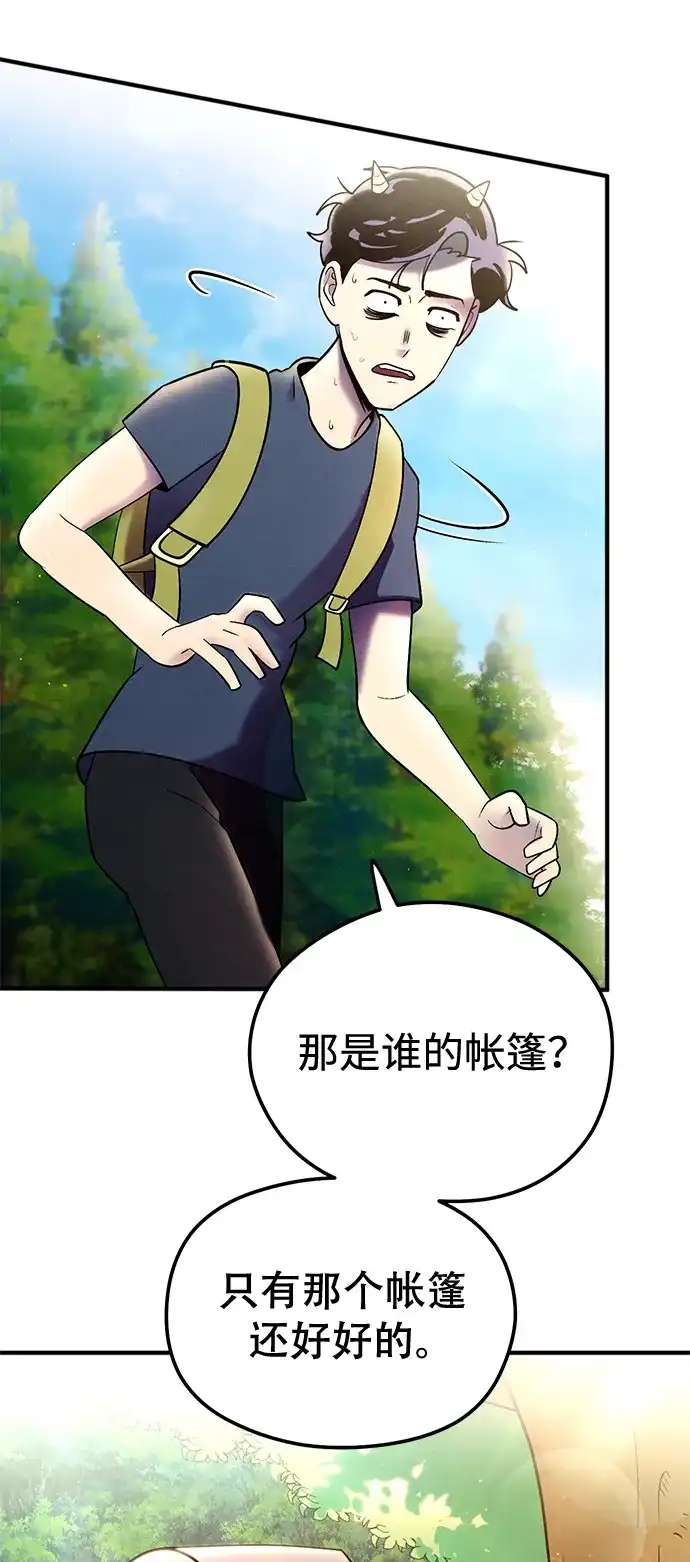 《篝火旁的朋友们》[第23话] 寻找浪浪 第35页