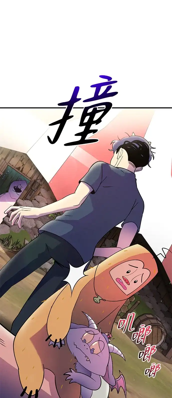 《篝火旁的朋友们》[第23话] 寻找浪浪 第5页