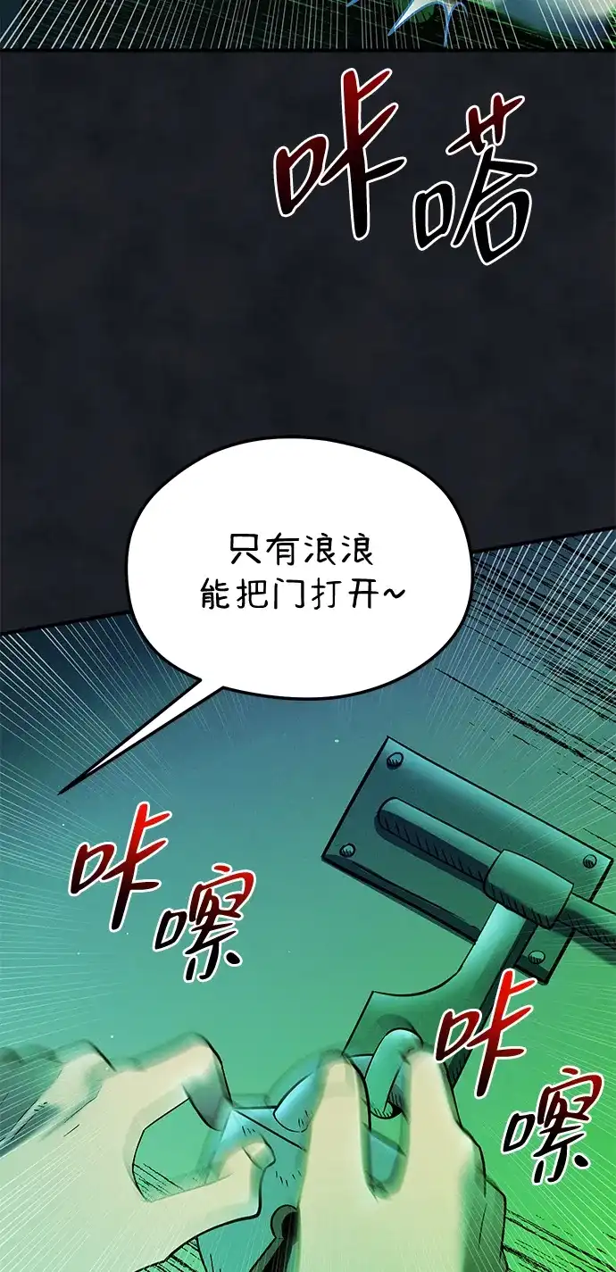 《篝火旁的朋友们》[第23话] 寻找浪浪 第75页