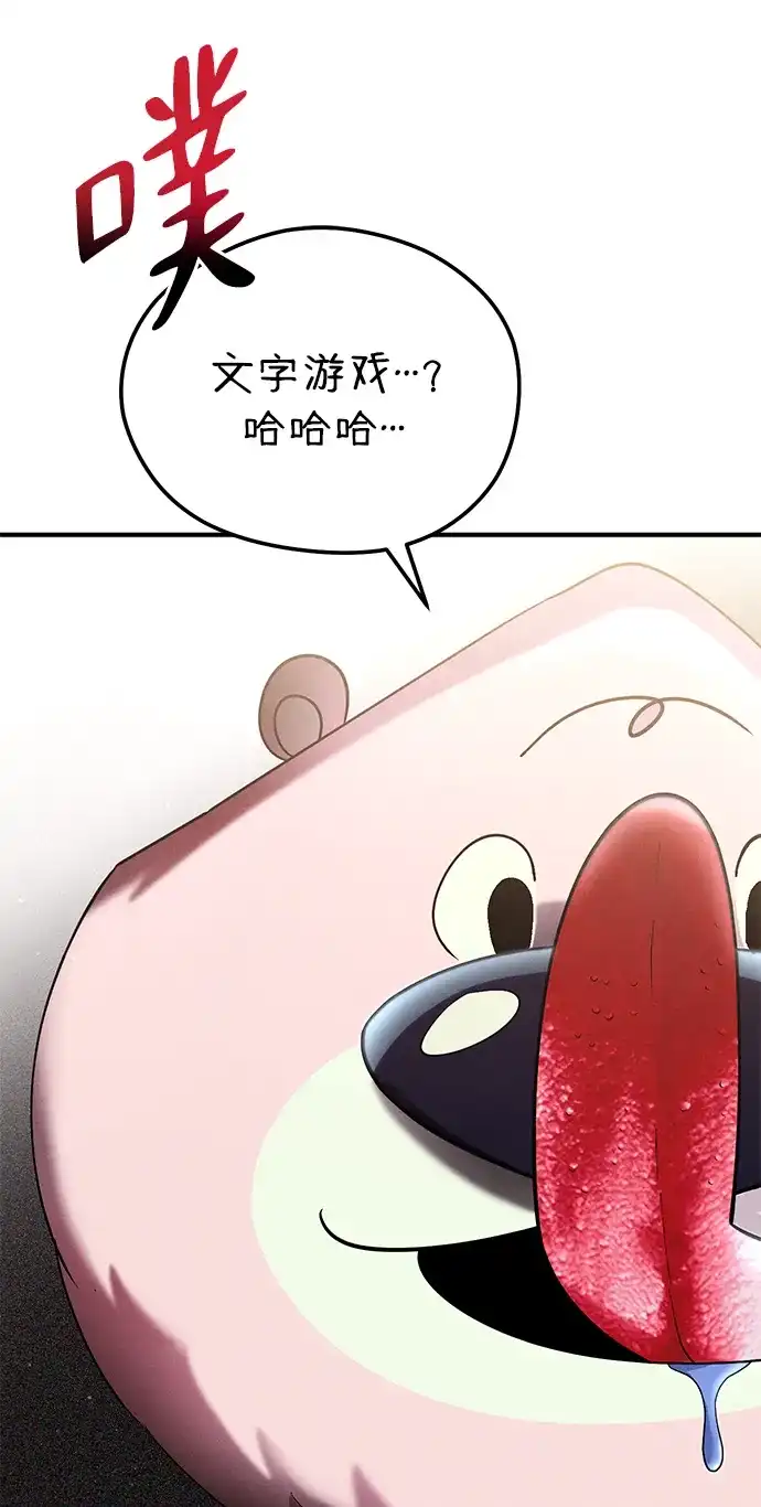 《篝火旁的朋友们》[第23话] 寻找浪浪 第2页