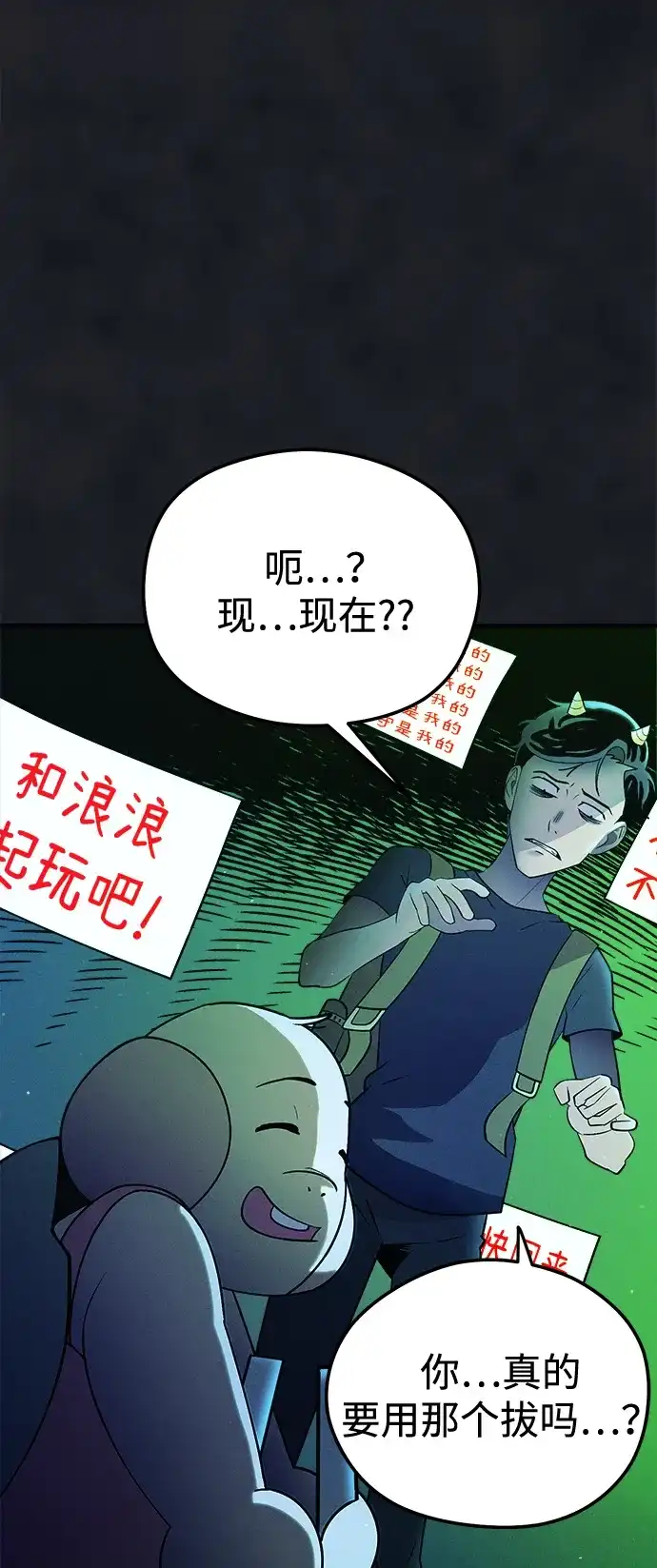 《篝火旁的朋友们》[第23话] 寻找浪浪 第69页