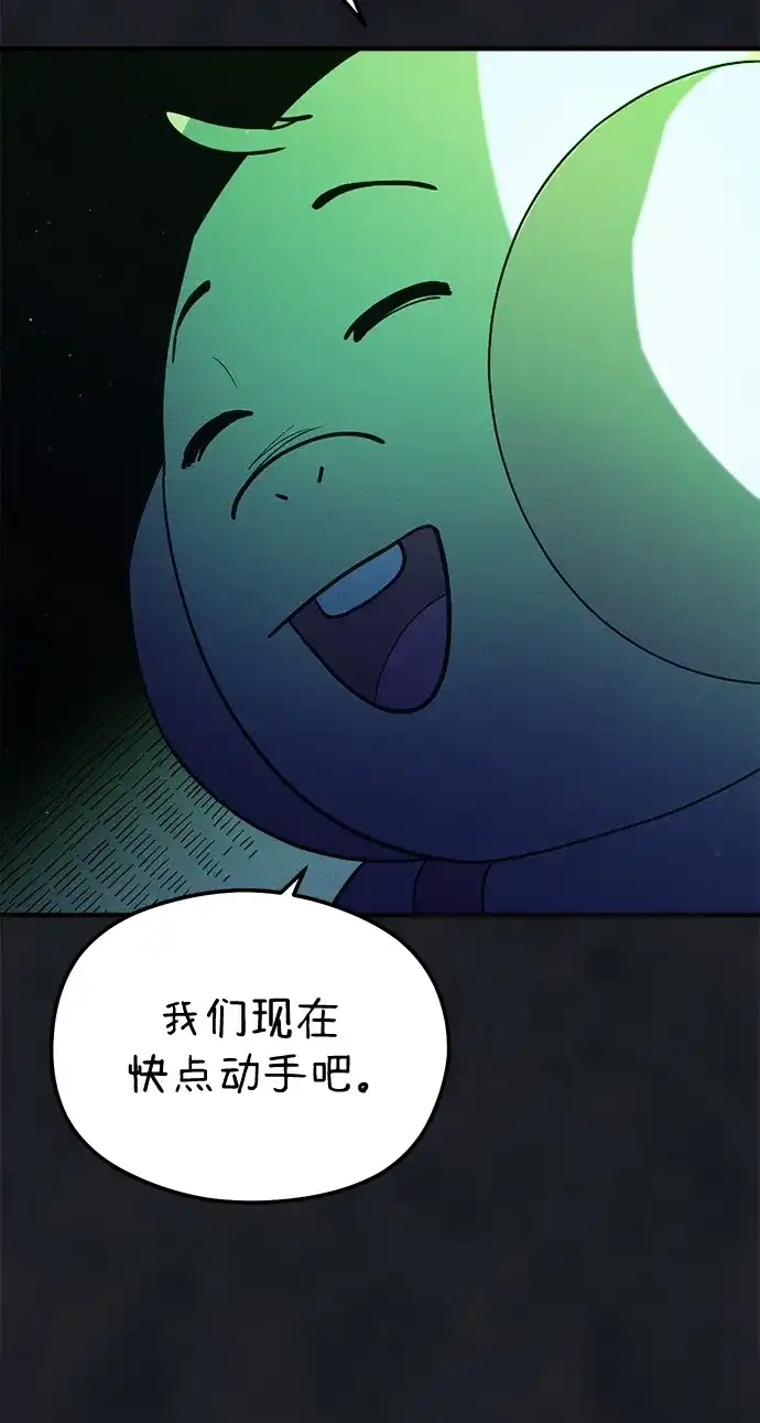 《篝火旁的朋友们》[第23话] 寻找浪浪 第68页