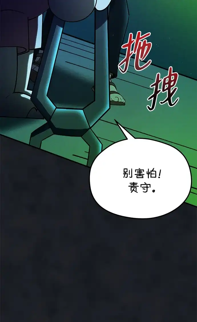 《篝火旁的朋友们》[第23话] 寻找浪浪 第70页