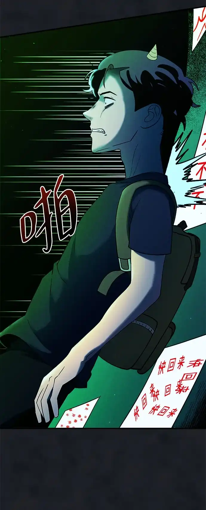 《篝火旁的朋友们》[第23话] 寻找浪浪 第64页