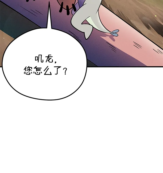 《篝火旁的朋友们》[第23话] 寻找浪浪 第6页