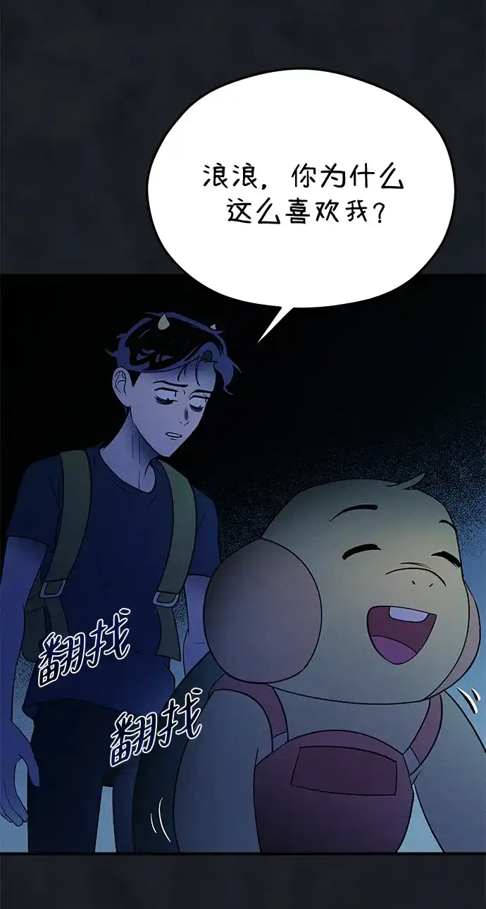 《篝火旁的朋友们》[第23话] 寻找浪浪 第55页