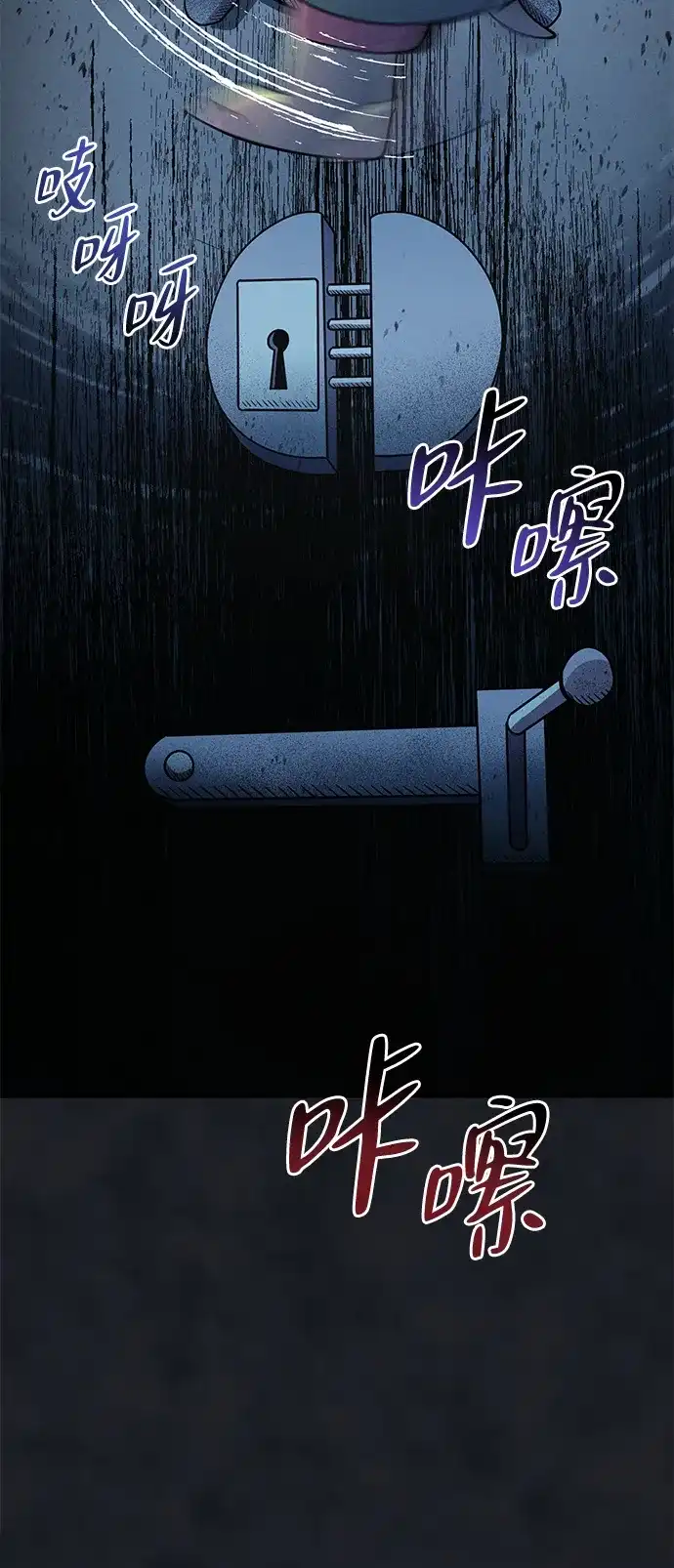 《篝火旁的朋友们》[第23话] 寻找浪浪 第44页