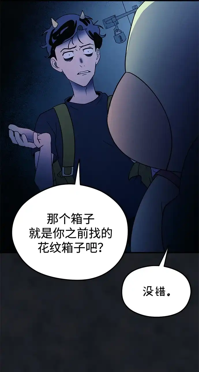 《篝火旁的朋友们》[第23话] 寻找浪浪 第47页