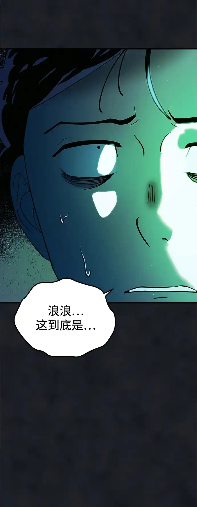 《篝火旁的朋友们》[第23话] 寻找浪浪 第61页