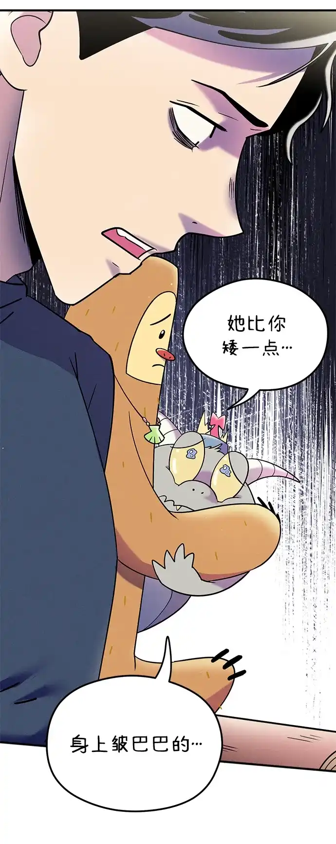 《篝火旁的朋友们》[第23话] 寻找浪浪 第11页