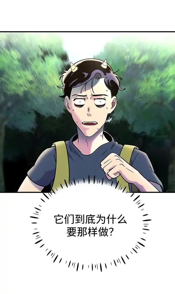 《篝火旁的朋友们》[第23话] 寻找浪浪 第30页