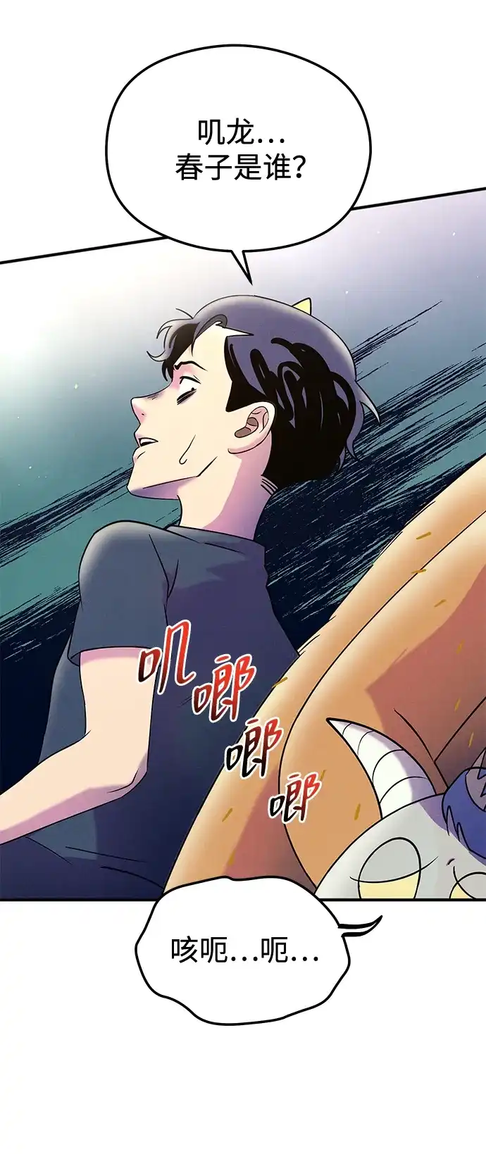 《篝火旁的朋友们》[第23话] 寻找浪浪 第8页