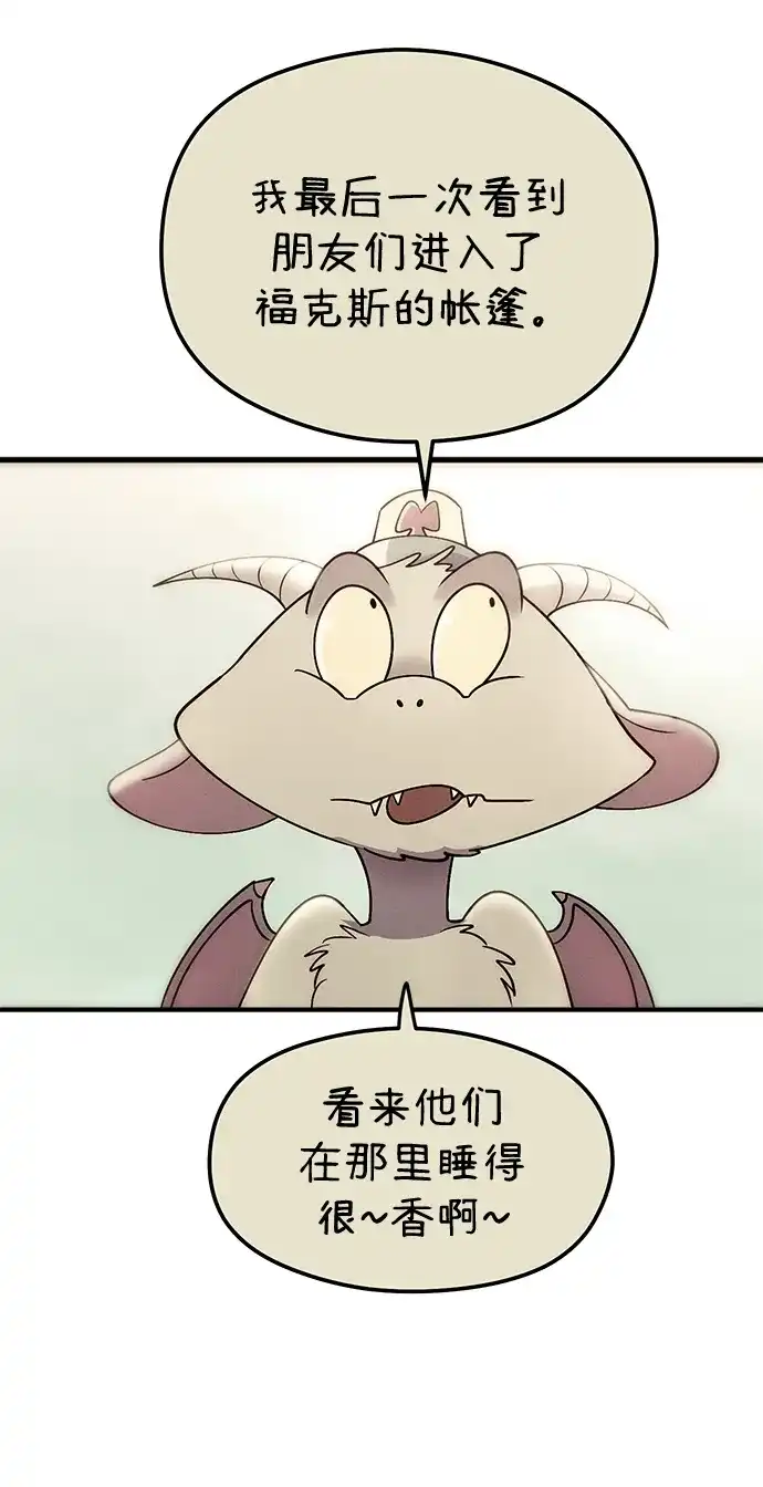 《篝火旁的朋友们》[第23话] 寻找浪浪 第28页