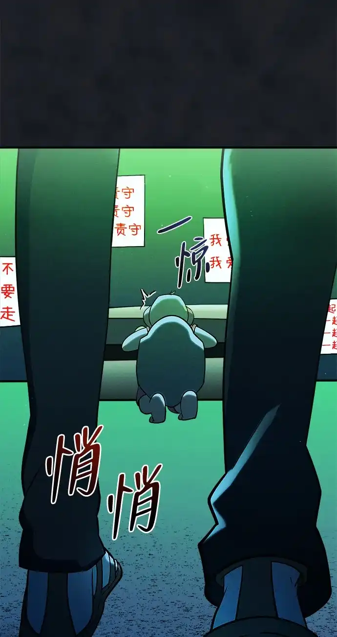《篝火旁的朋友们》[第23话] 寻找浪浪 第62页