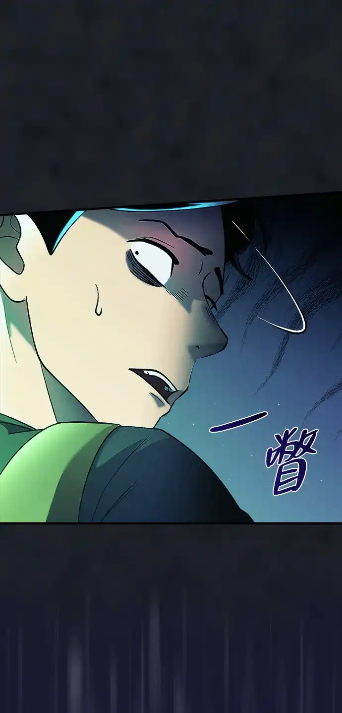 《篝火旁的朋友们》[第24话] 叩叩叩，有谁在敲门~ 第72页