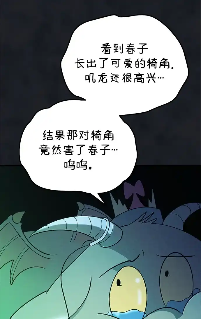 《篝火旁的朋友们》[第24话] 叩叩叩，有谁在敲门~ 第21页