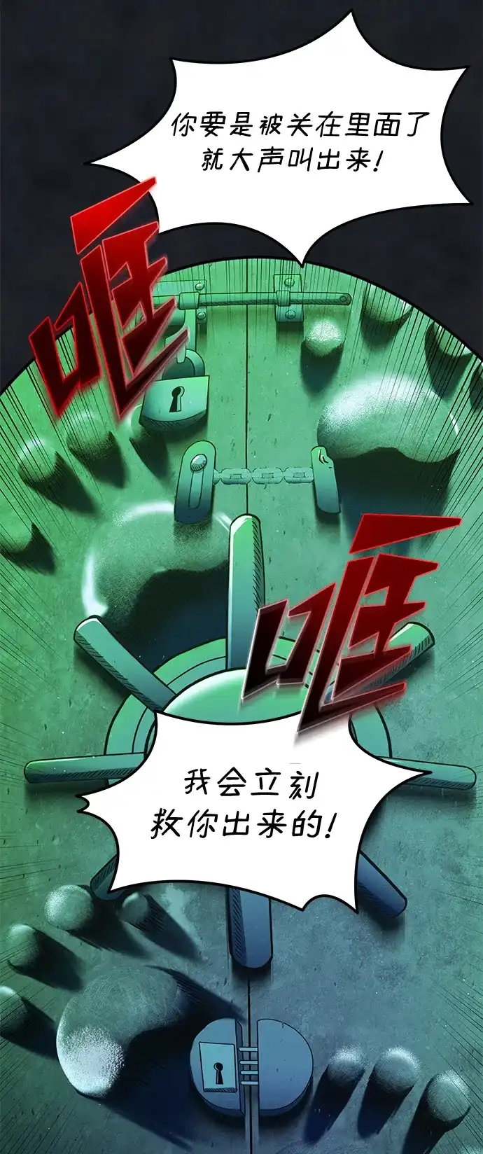 《篝火旁的朋友们》[第24话] 叩叩叩，有谁在敲门~ 第52页