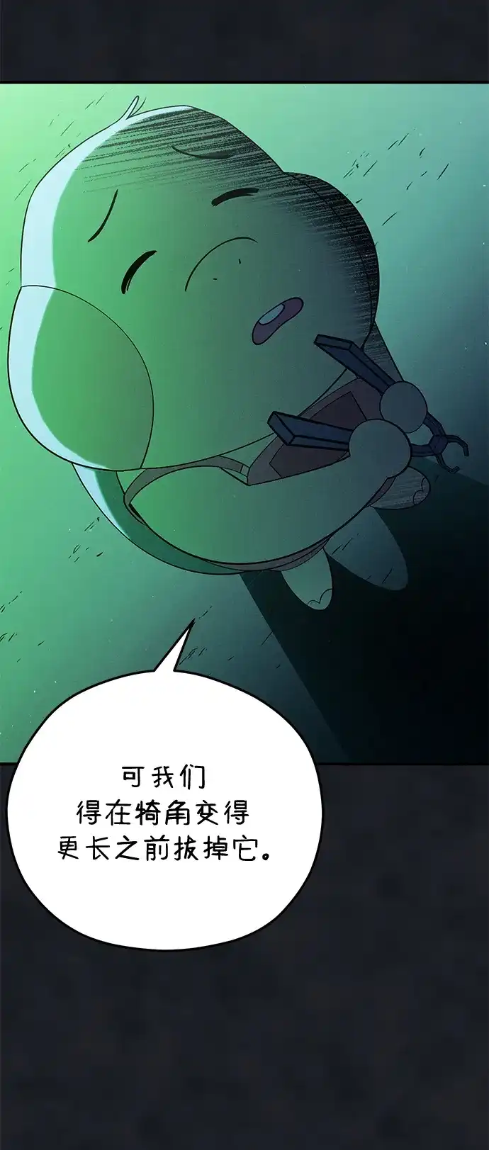 《篝火旁的朋友们》[第24话] 叩叩叩，有谁在敲门~ 第5页